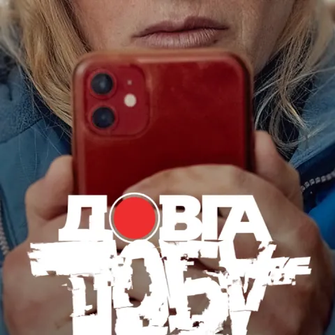 Długi dzień